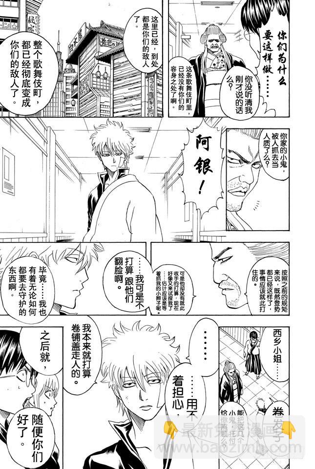 第301话 年轻人的义务是照看老人的死13