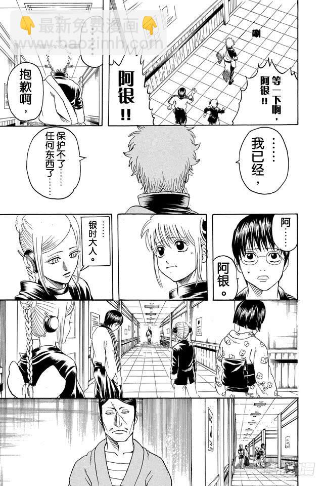 第301话 年轻人的义务是照看老人的死15