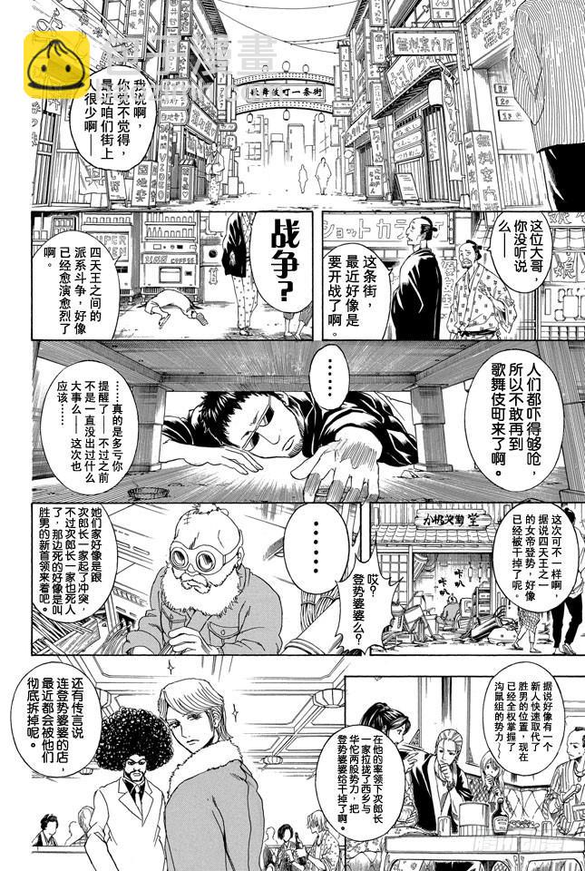 第301话 年轻人的义务是照看老人的死16