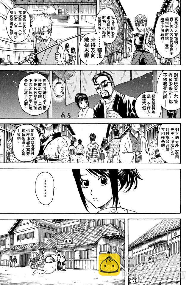 第301话 年轻人的义务是照看老人的死17