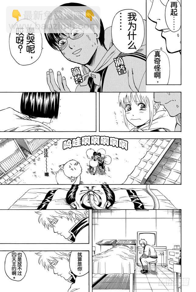 第301话 年轻人的义务是照看老人的死19