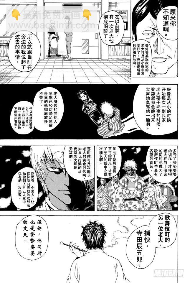 第301话 年轻人的义务是照看老人的死21
