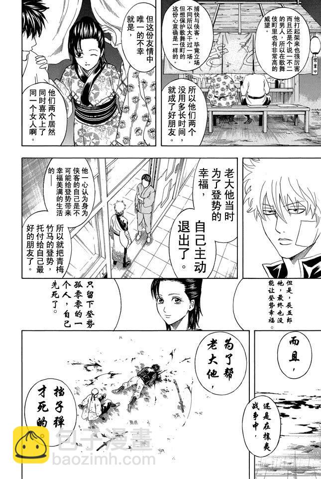 第301话 年轻人的义务是照看老人的死22