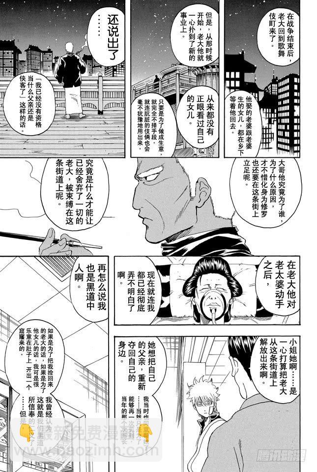 第301话 年轻人的义务是照看老人的死23
