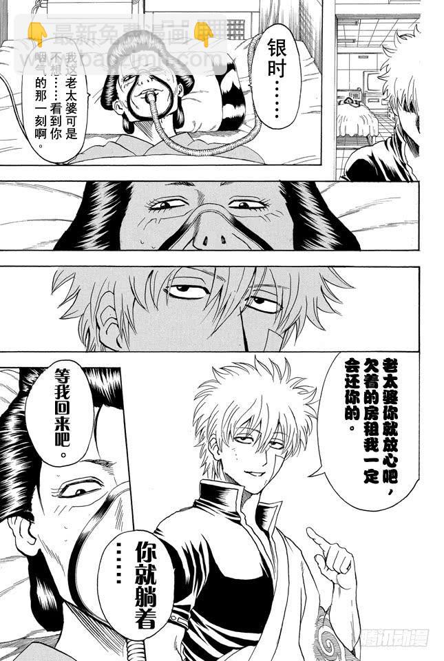 第301话 年轻人的义务是照看老人的死25