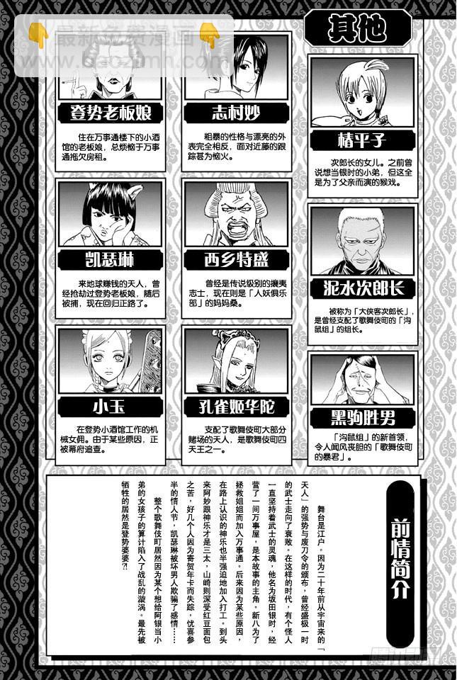第301话 年轻人的义务是照看老人的死5