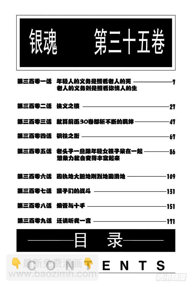 第301话 年轻人的义务是照看老人的死6