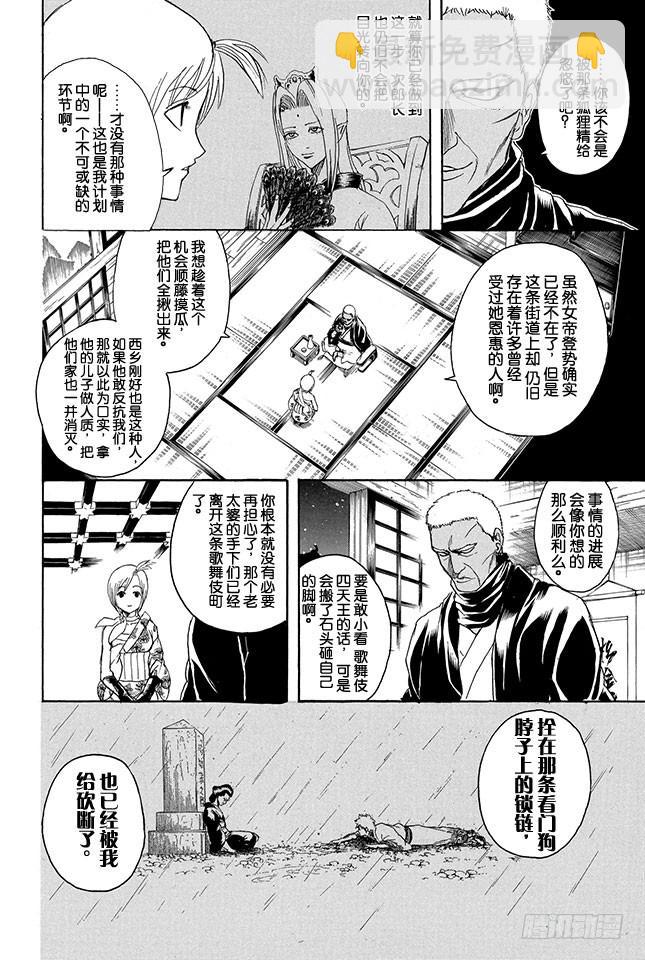 第302话 侠义之锁1