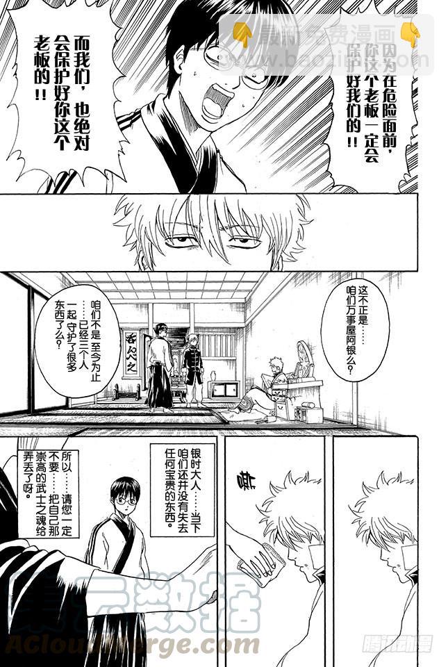 第302话 侠义之锁10