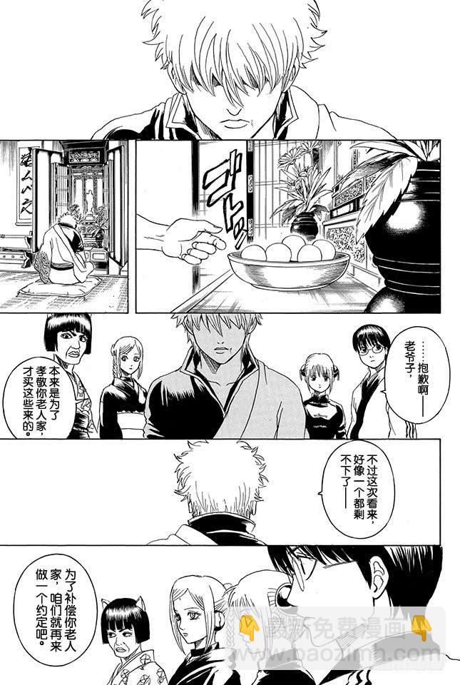 第302话 侠义之锁12