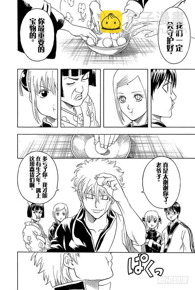 第302话 侠义之锁13