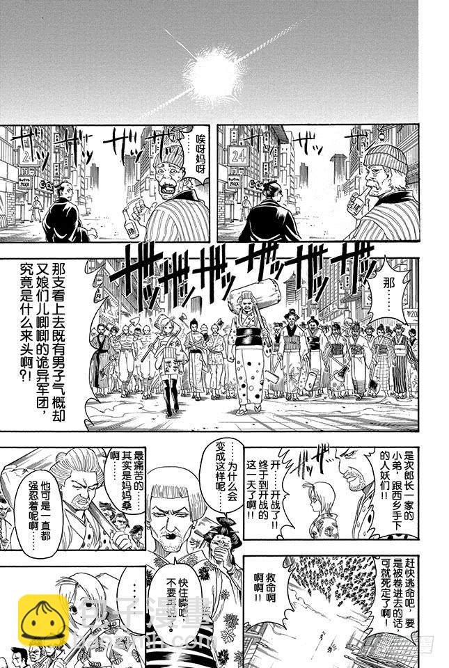 第302话 侠义之锁14