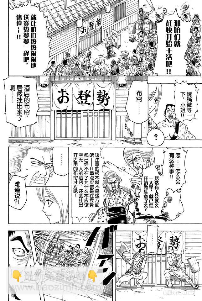 第302话 侠义之锁15