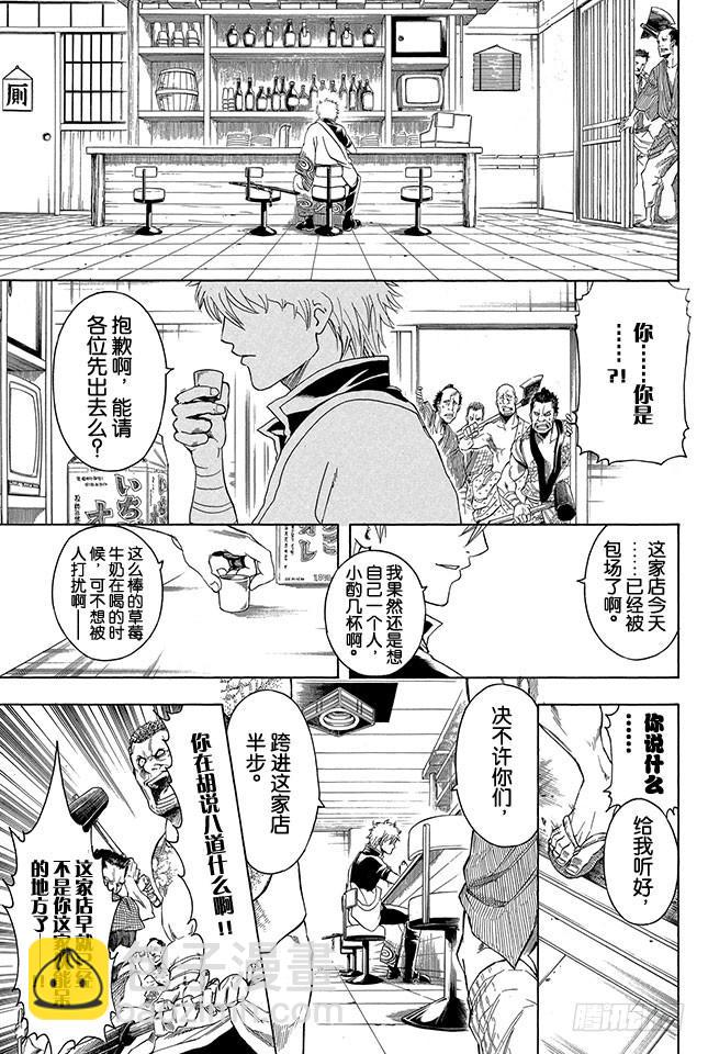 第302话 侠义之锁16