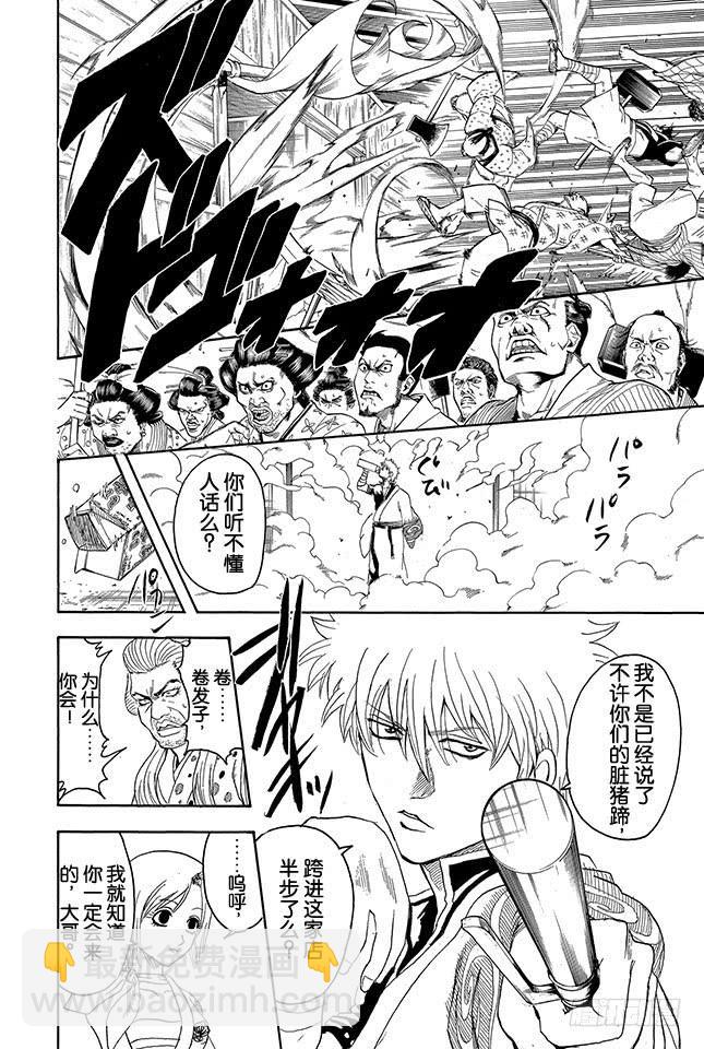 第302话 侠义之锁17