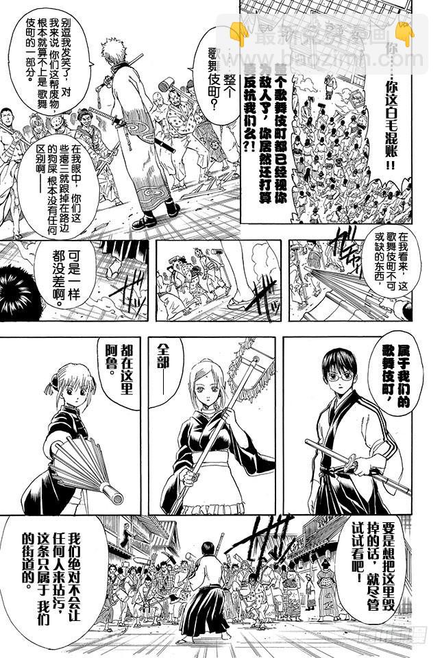 第302话 侠义之锁18
