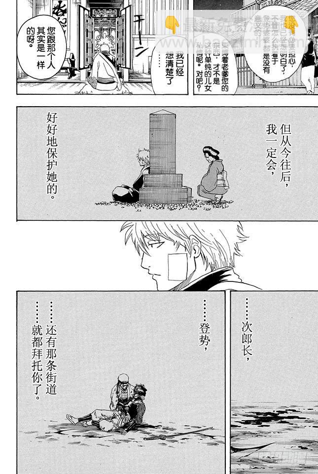 第302话 侠义之锁3