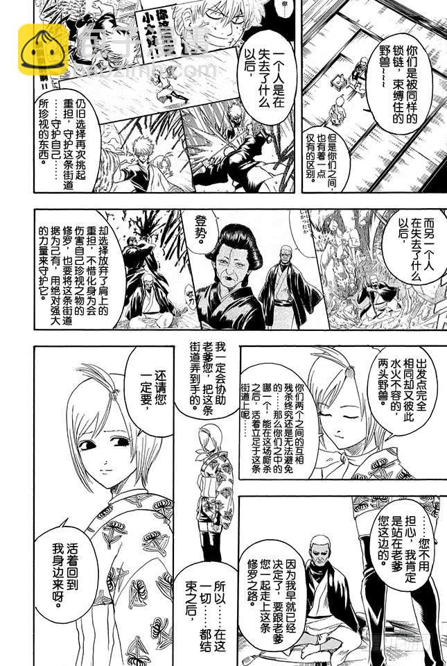 第302话 侠义之锁5