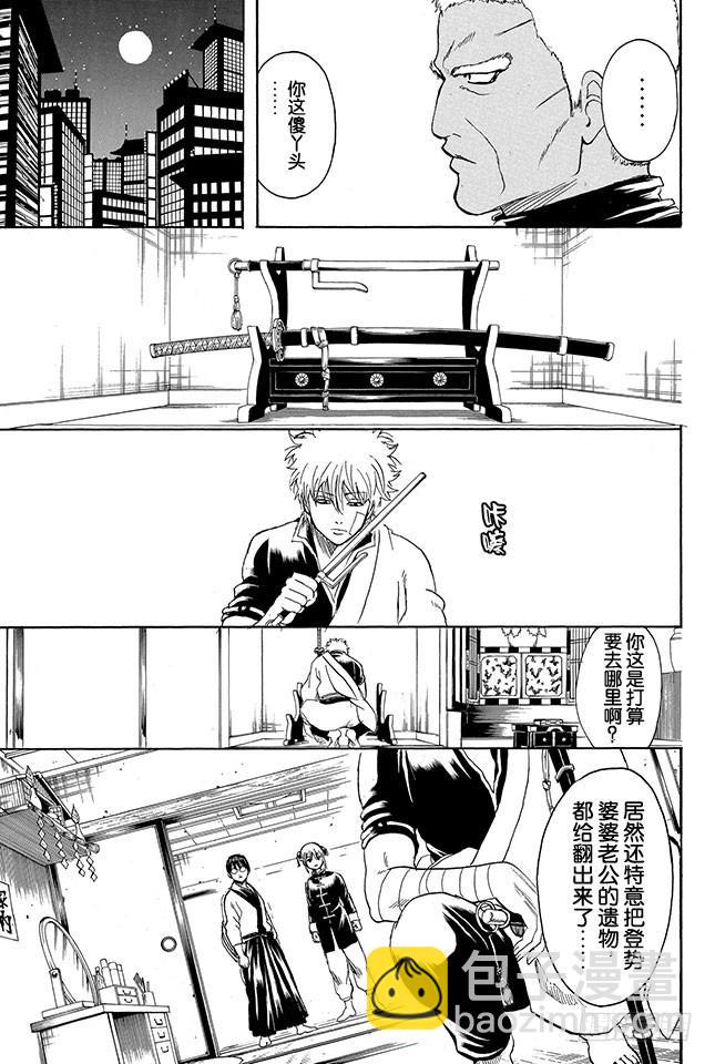 第302话 侠义之锁6