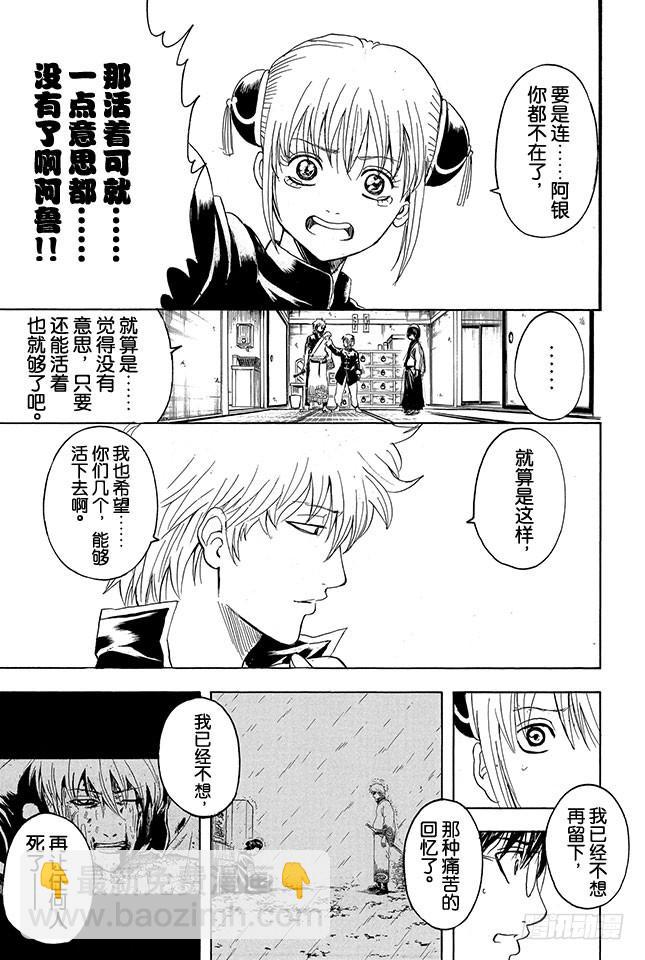 第302话 侠义之锁8