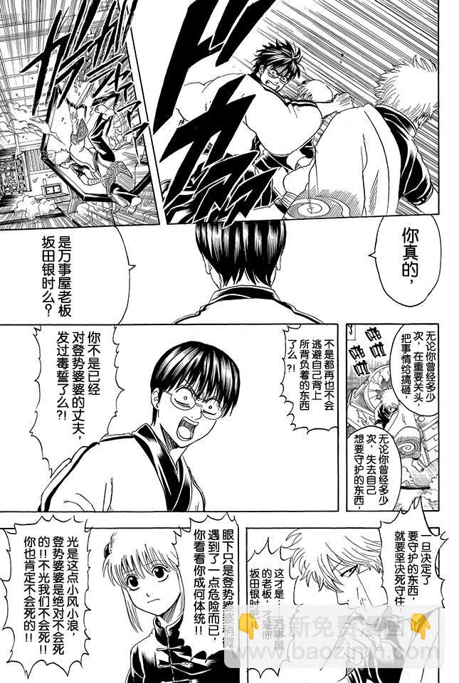 第302话 侠义之锁9