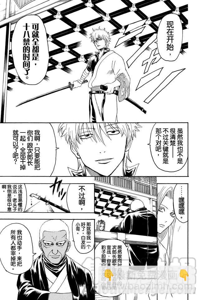 第306话 固执地大胆地刚烈地圆滑地10
