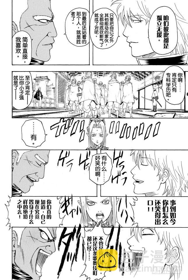 第306话 固执地大胆地刚烈地圆滑地11