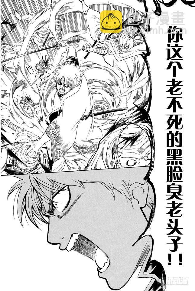 第306话 固执地大胆地刚烈地圆滑地13