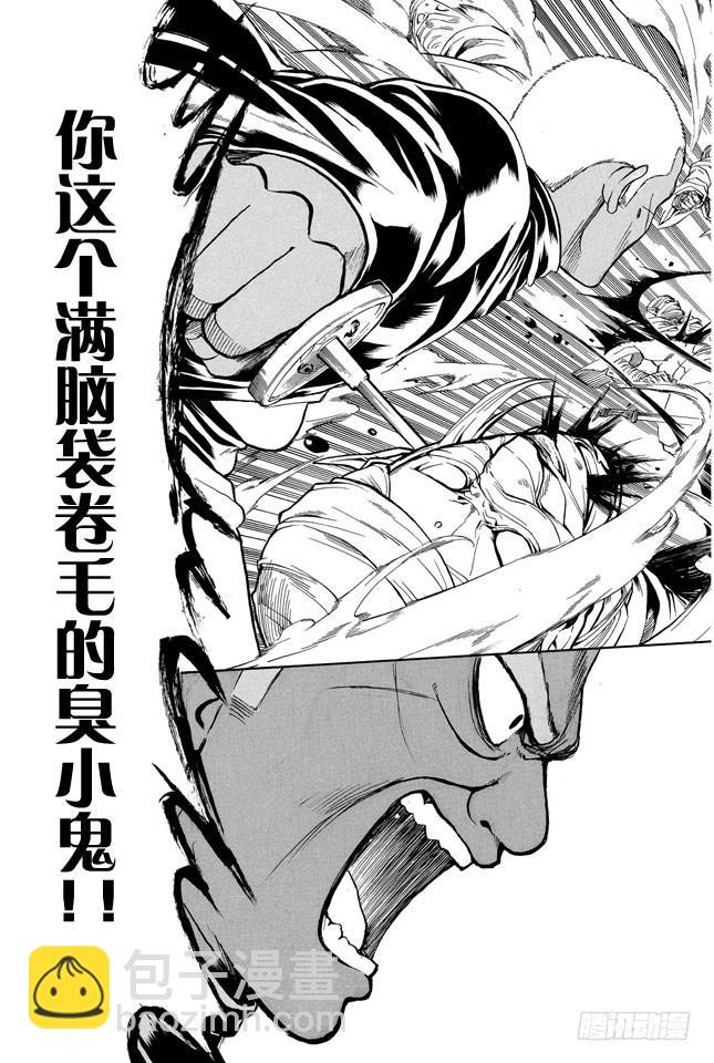 第306话 固执地大胆地刚烈地圆滑地14
