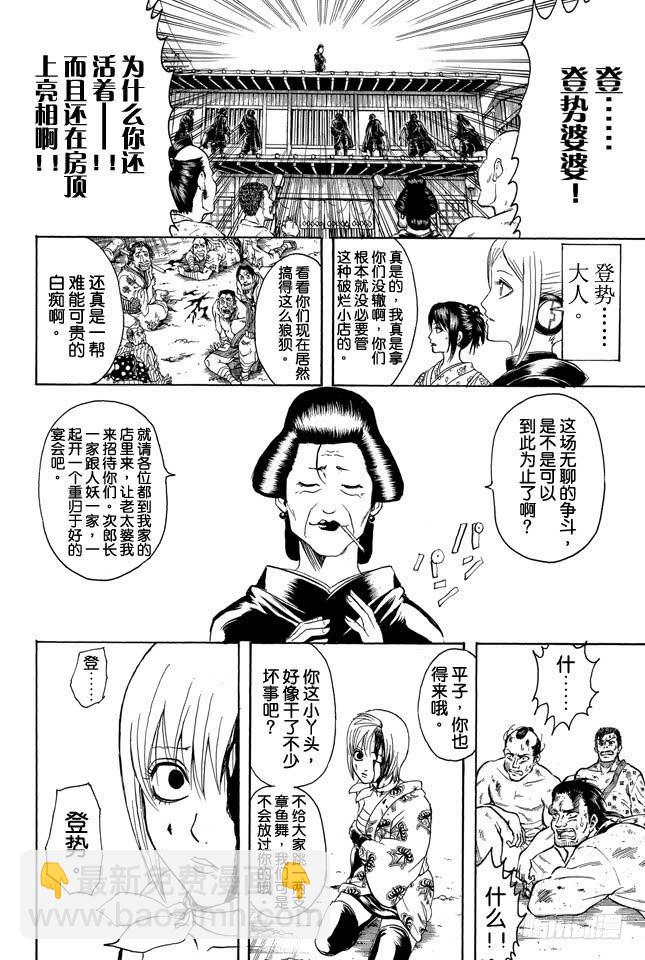第306话 固执地大胆地刚烈地圆滑地17