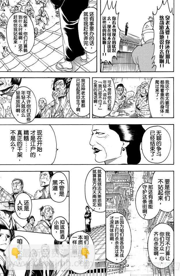 第306话 固执地大胆地刚烈地圆滑地18
