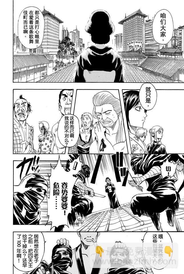 第306话 固执地大胆地刚烈地圆滑地19
