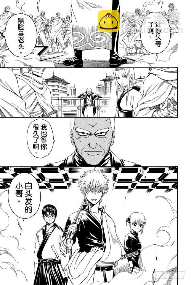 第306话 固执地大胆地刚烈地圆滑地2