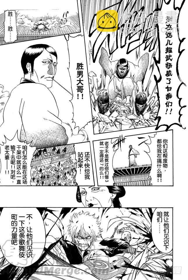第306话 固执地大胆地刚烈地圆滑地20