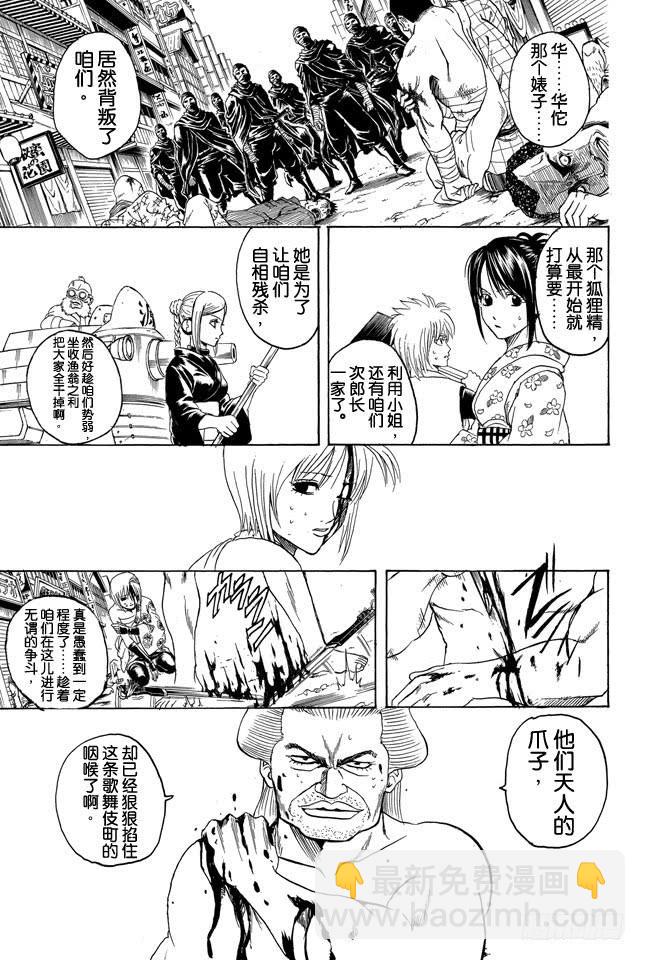 第306话 固执地大胆地刚烈地圆滑地4