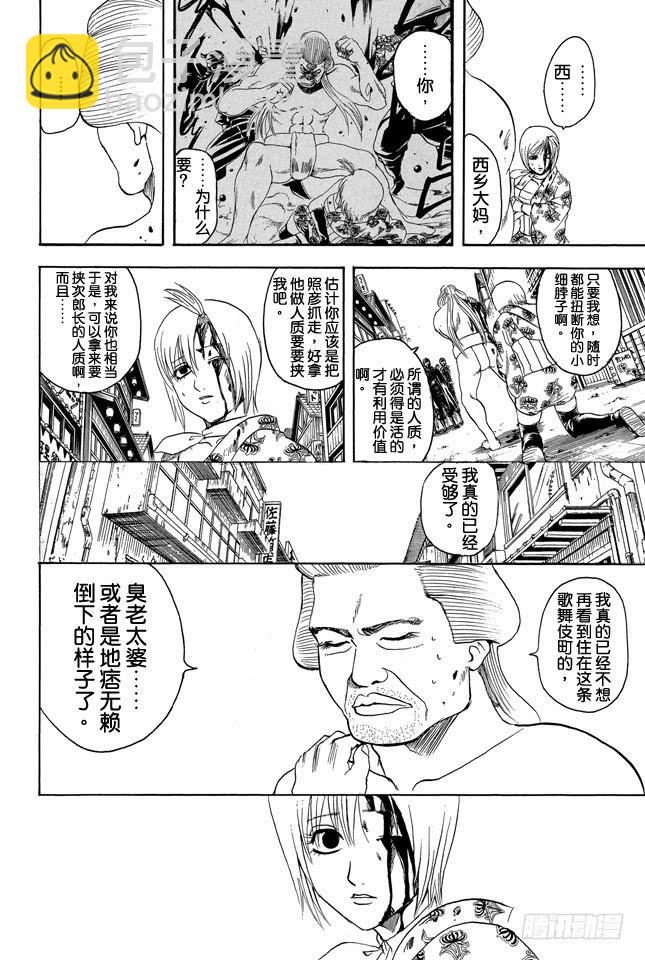第306话 固执地大胆地刚烈地圆滑地5