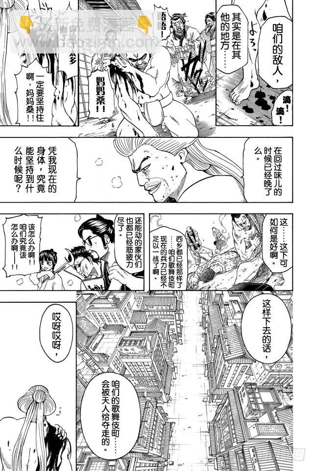 第306话 固执地大胆地刚烈地圆滑地6