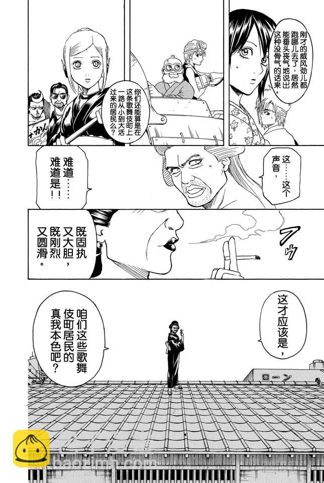 第306话 固执地大胆地刚烈地圆滑地7