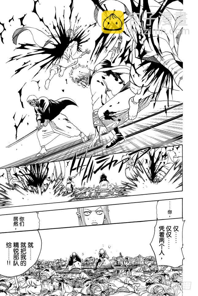 第307话 猴子们的战斗18