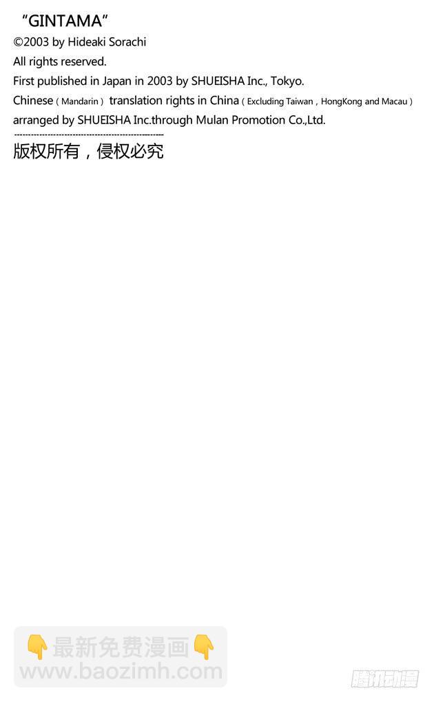 第307话 猴子们的战斗19