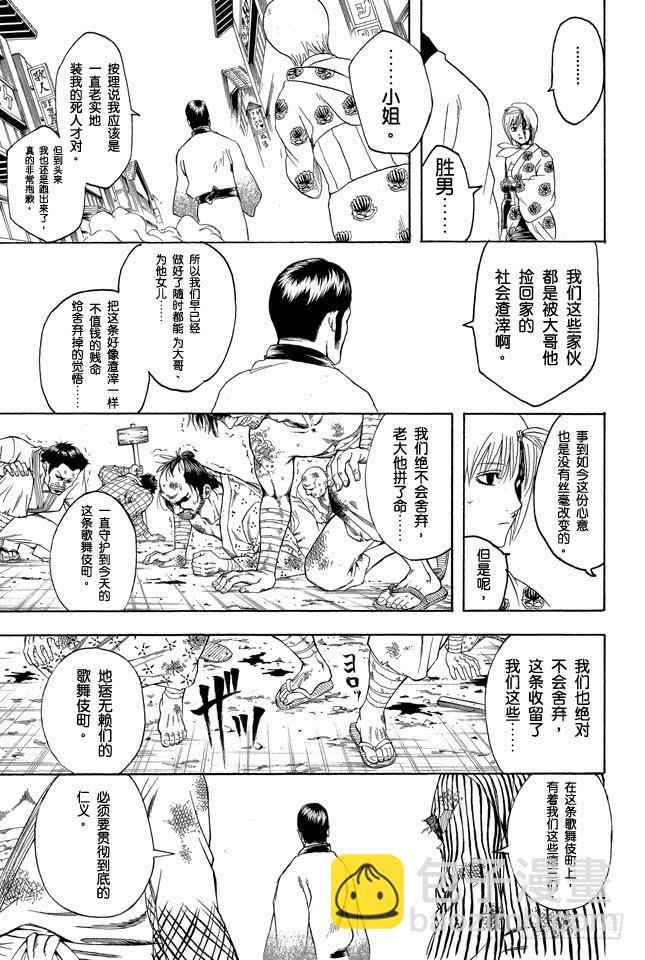 第307话 猴子们的战斗4