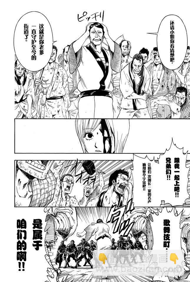 第307话 猴子们的战斗5