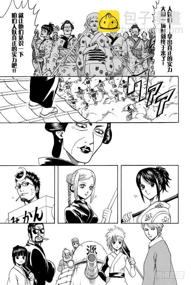 第307话 猴子们的战斗8