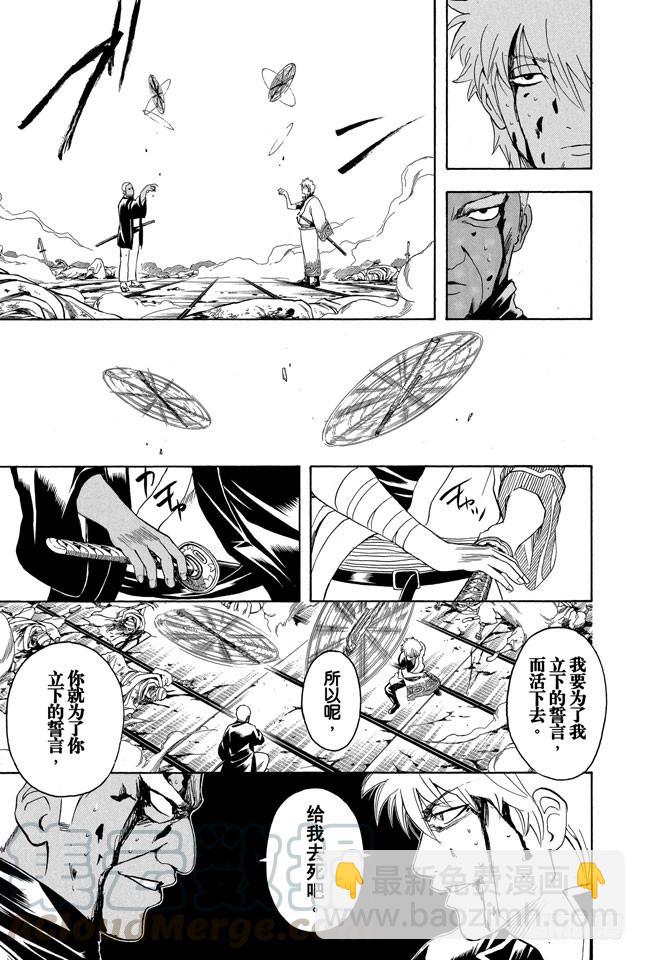 第308话 烟管与十手10