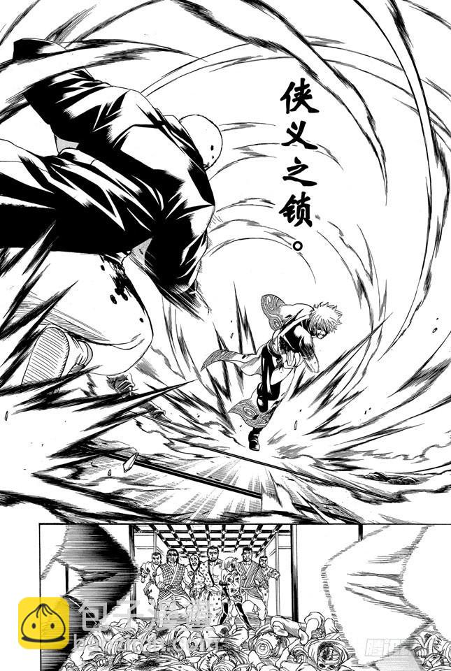 第308话 烟管与十手12