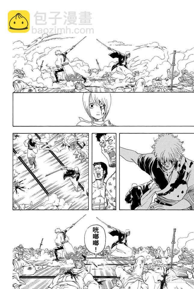 第308话 烟管与十手15