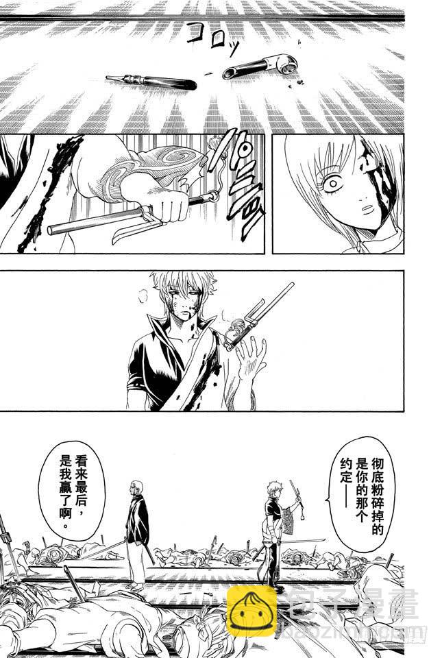 第308话 烟管与十手16