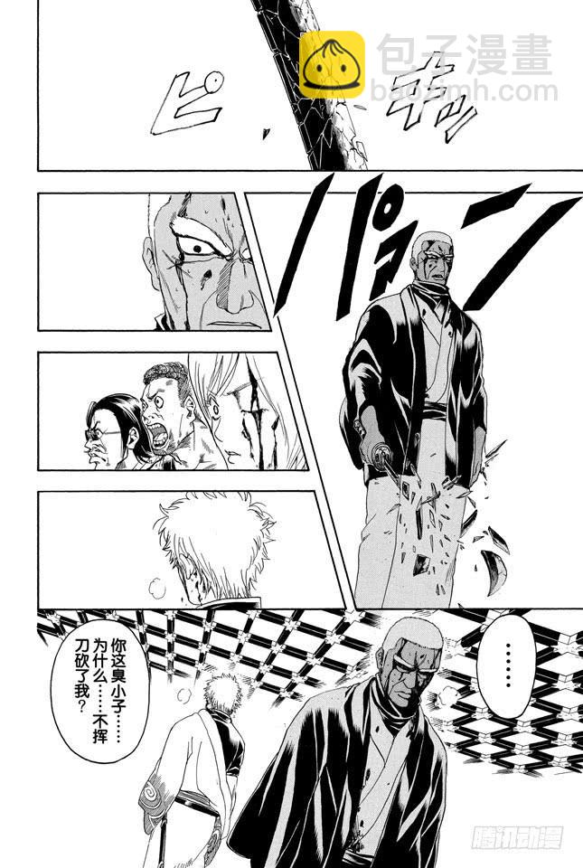 第308话 烟管与十手17
