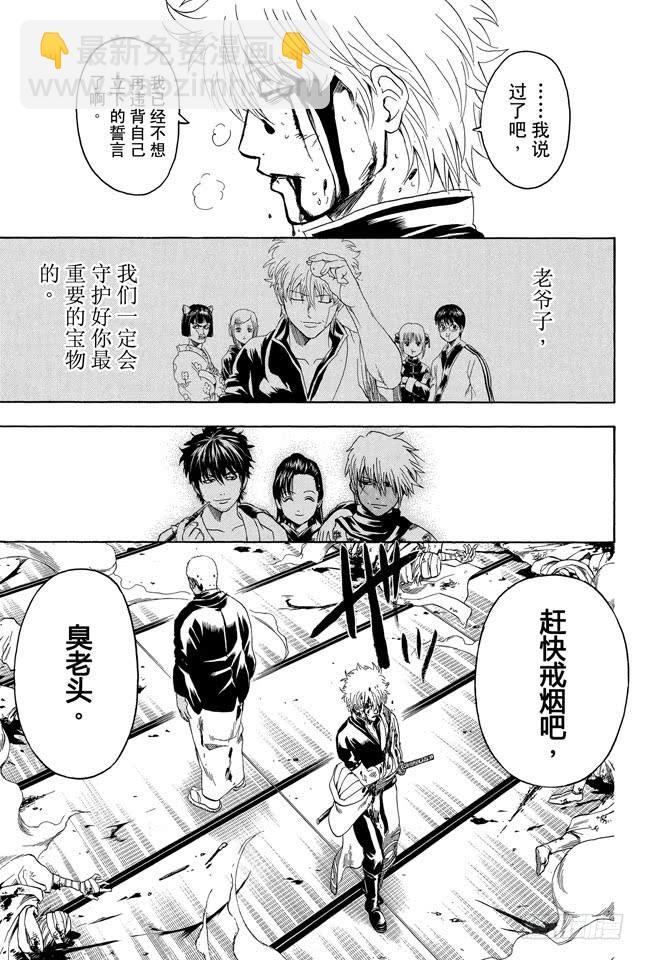 第308话 烟管与十手18