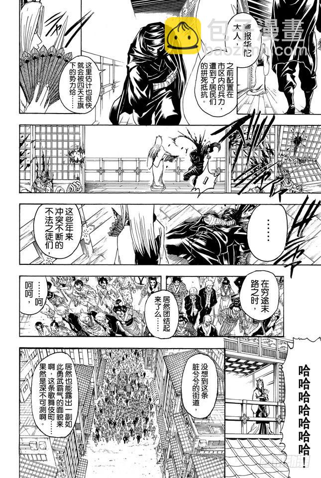 第308话 烟管与十手3